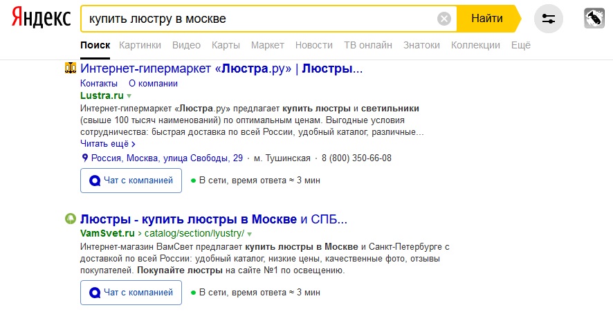 Новая функция чат в Яндекс Андромеда