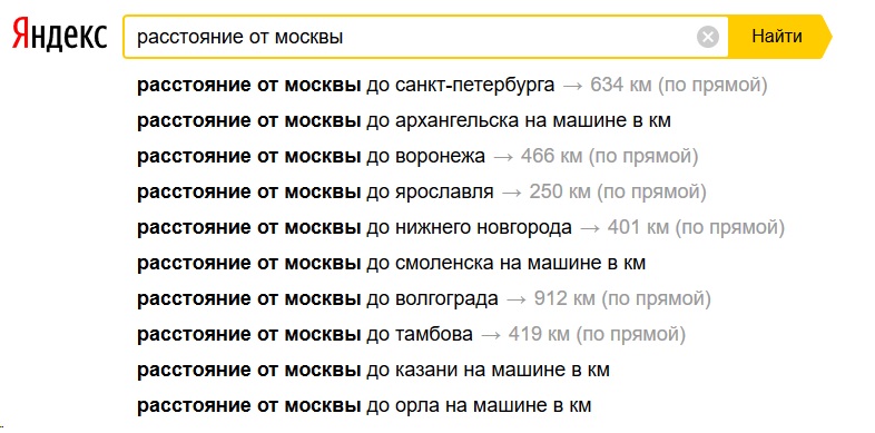 Быстрый ответ в Яндекс Андромеда