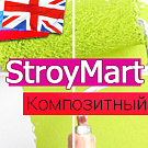 StroyMart: шаблон интернет-магазина стройматериалов, сантехники и инструментов на 1С-Битрикс — Строительство и ремонт