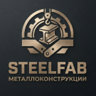 Лендинг SteelFab: производство металлоконструкций — Готовые сайты