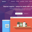 Spectrum — Отзывчивая Посадочная Страница — Готовые сайты
