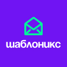 Шаблоникс. Стильные шаблоны писем для Битрикс — Для интернет-магазина