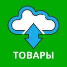 Синхронизация товаров с Битрикс24 — Для интернет-магазина