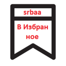 Избранное на сайте: универсальные компоненты — Для интернет-магазина