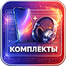 WBS24: Калькулятор стоимости комплекта — Для интернет-магазина