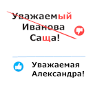 Оптимизация стандартизации форматов ФИО — Для интернет-магазина