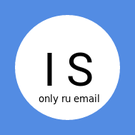 IS: Блокировка регистрации для email не из зоны .ru — Для интернет-магазина