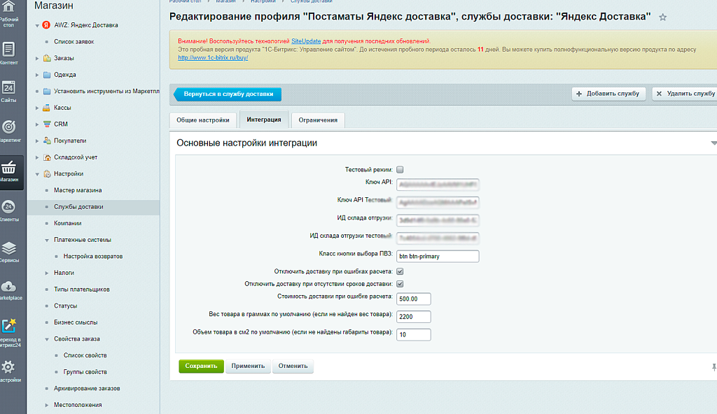 Скриншот 9