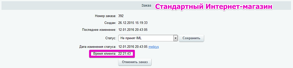 Скриншот 1