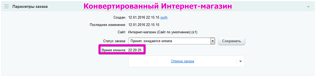 Скриншот 2