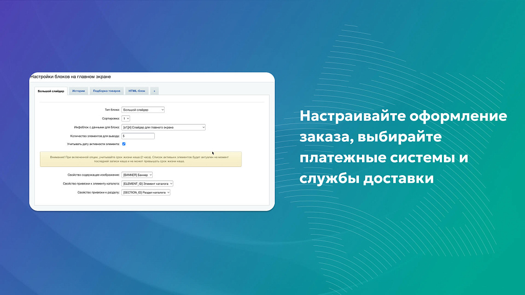 Скриншот 12