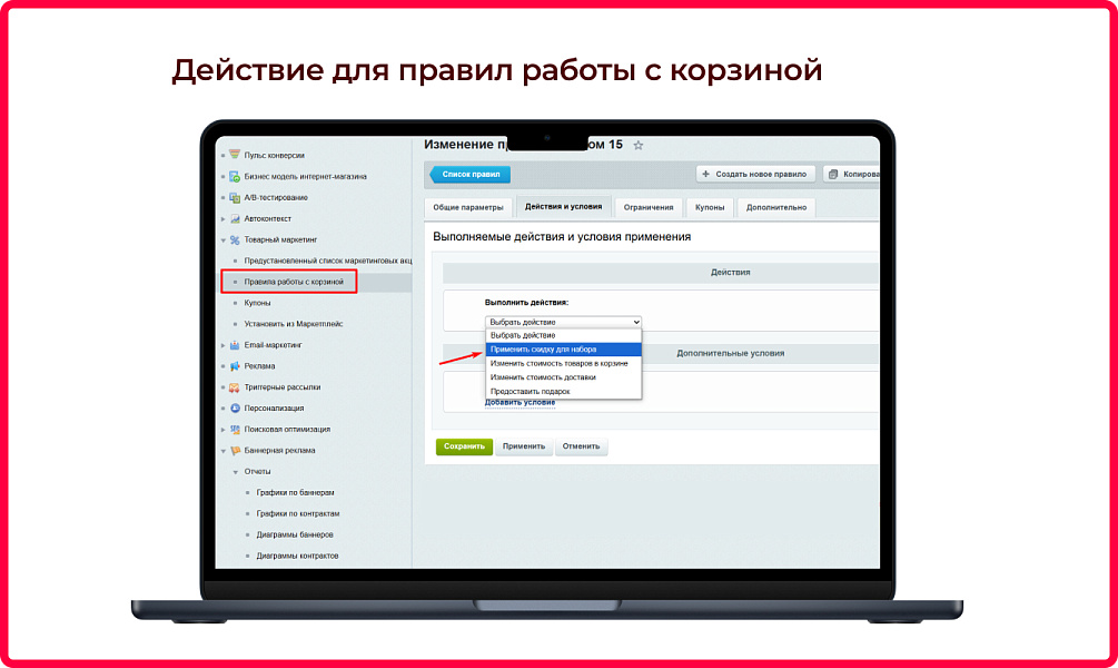 Скриншот 6
