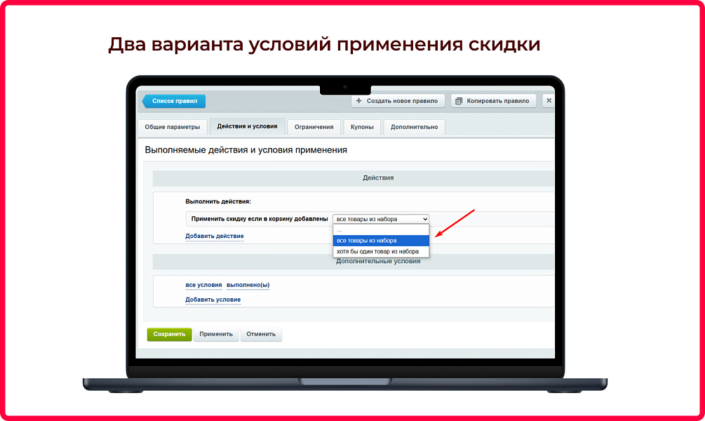 Скриншот 7