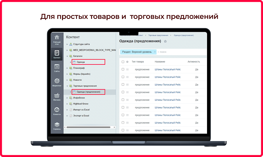 Скриншот 9