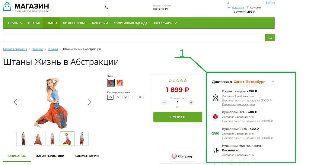 Скриншот 1