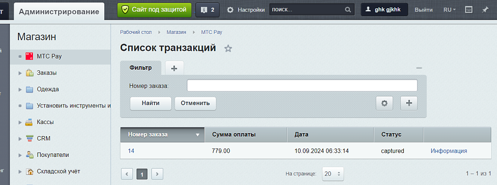 Скриншот 2