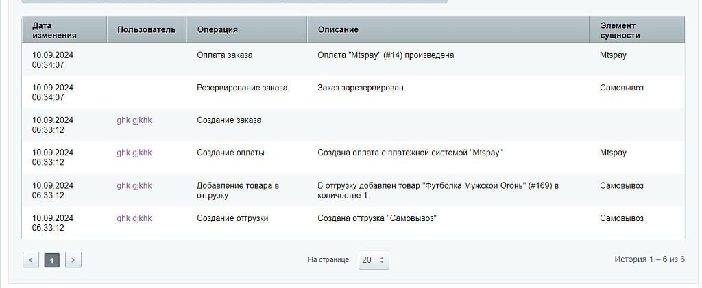 Скриншот 3