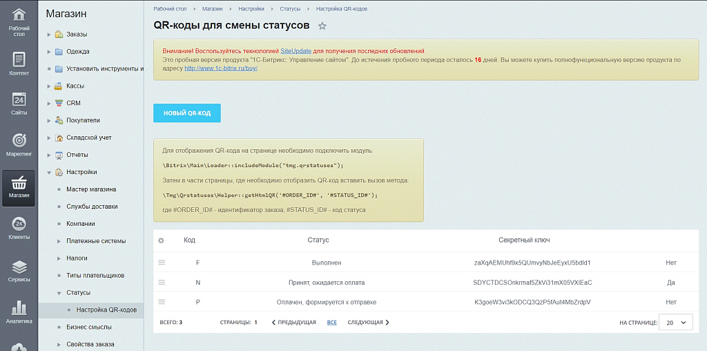 Скриншот 1