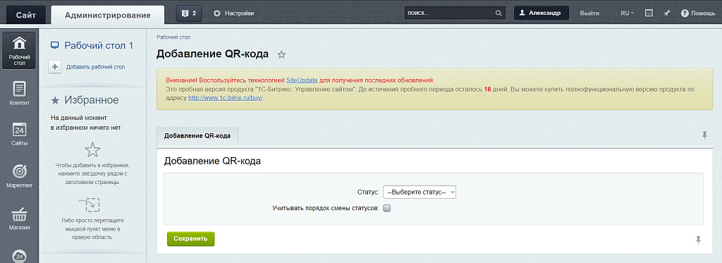 Скриншот 2