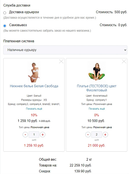 Скриншот 2