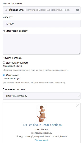 Скриншот 3