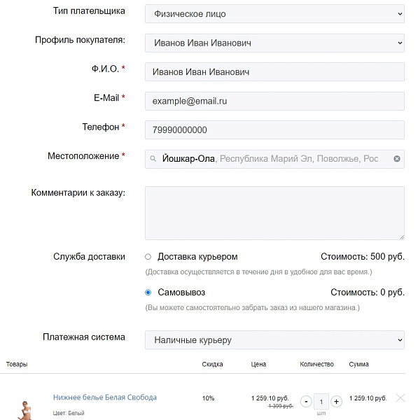 Скриншот 4