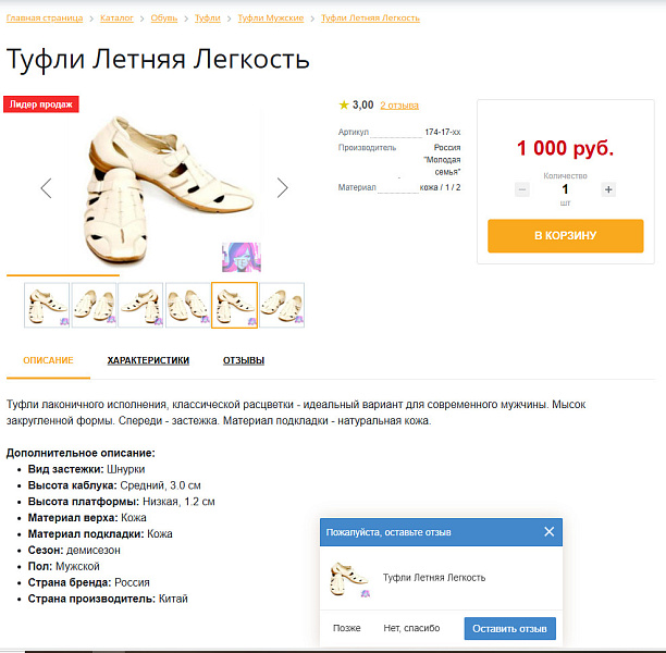 Скриншот 1