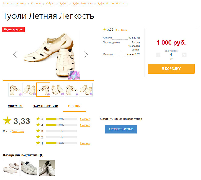 Скриншот 3