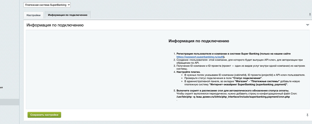 Скриншот 2