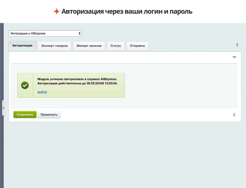 Скриншот 1