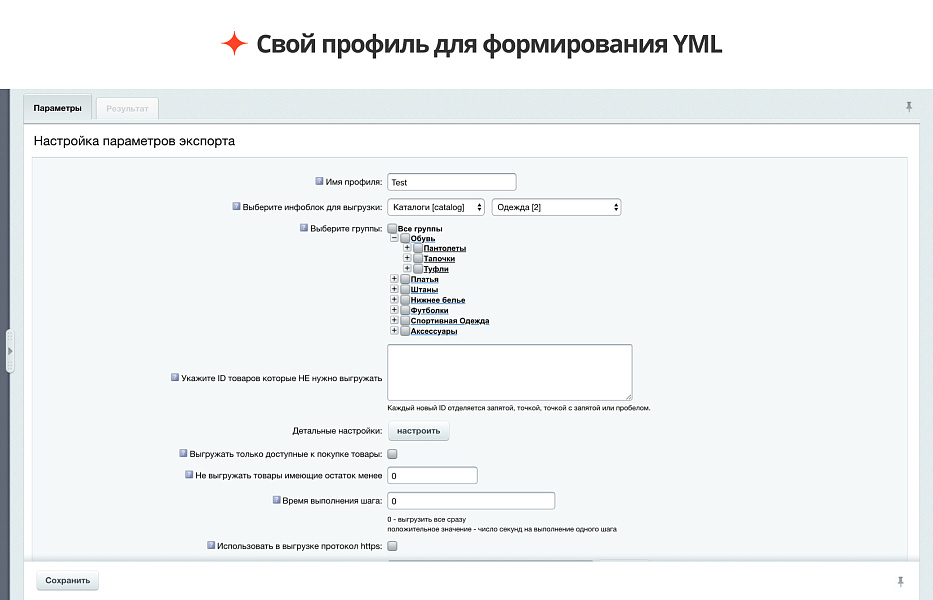 Скриншот 4