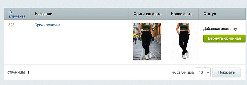 Скриншот 2