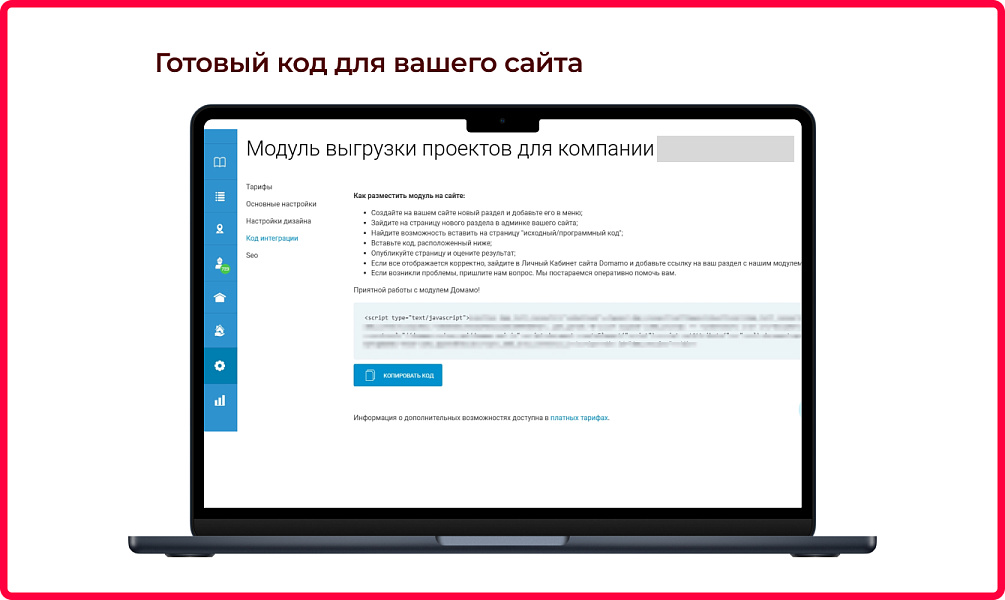Скриншот 6
