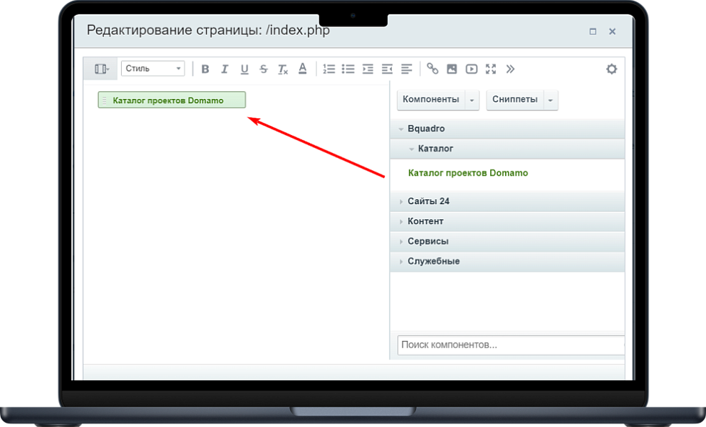 Скриншот 9