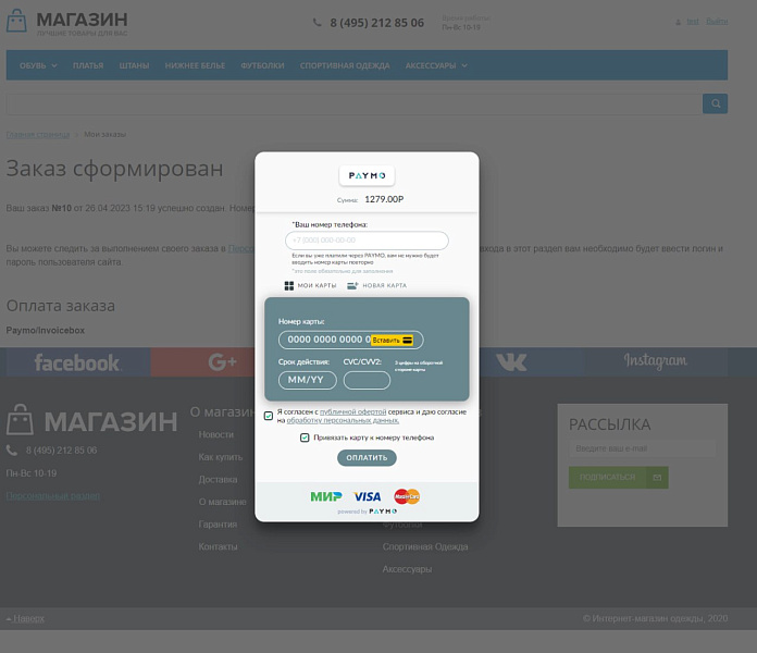 Скриншот 2
