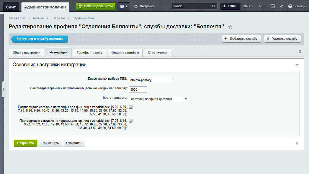 Скриншот 2