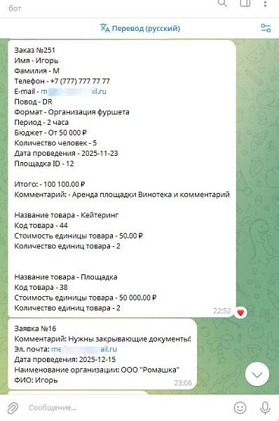 Скриншот 2