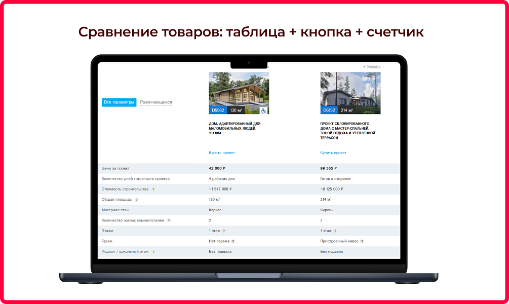 Скриншот 2