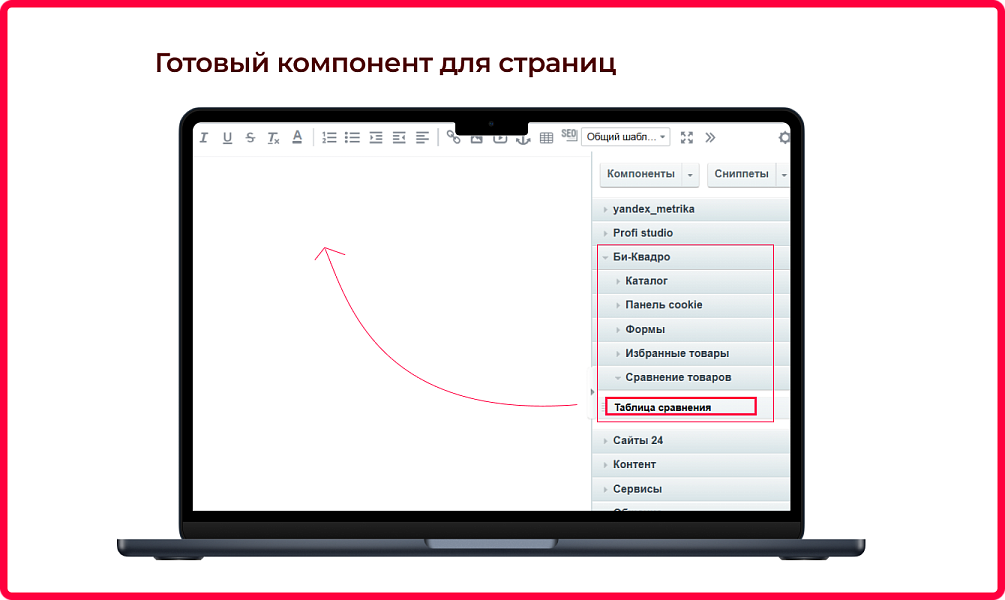 Скриншот 3
