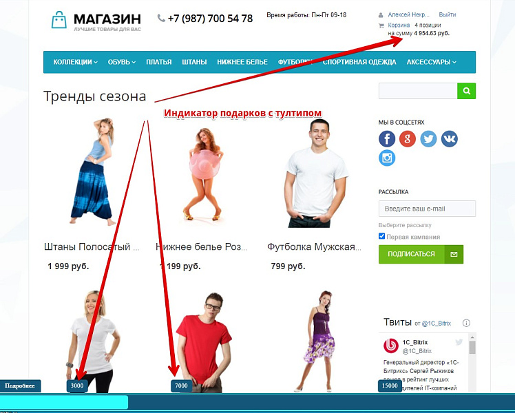 Скриншот 2