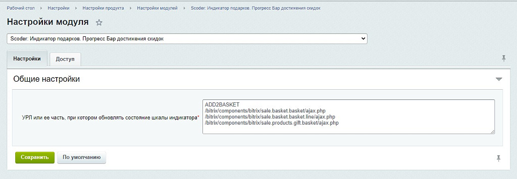 Скриншот 6