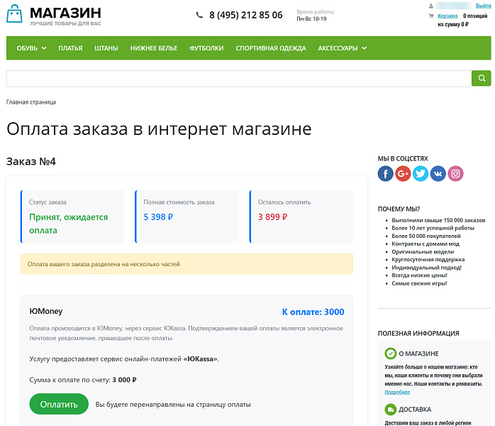 Скриншот 1