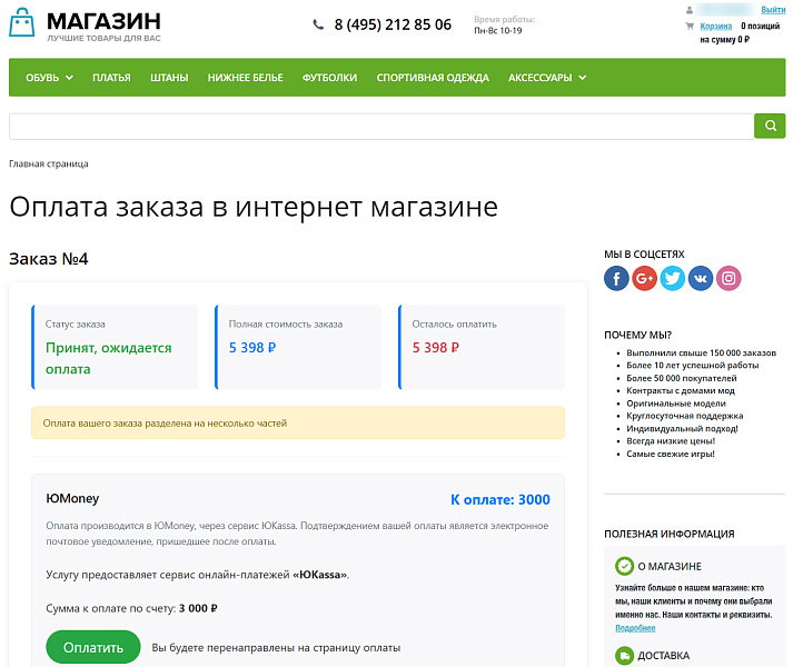 Скриншот 3