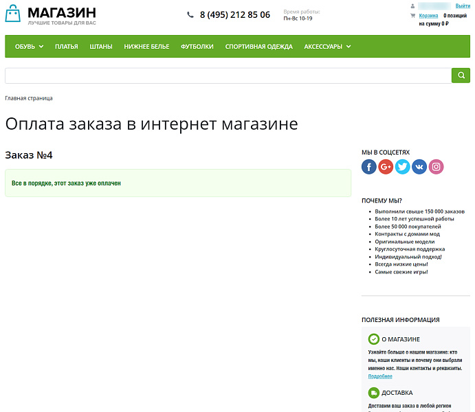 Скриншот 4