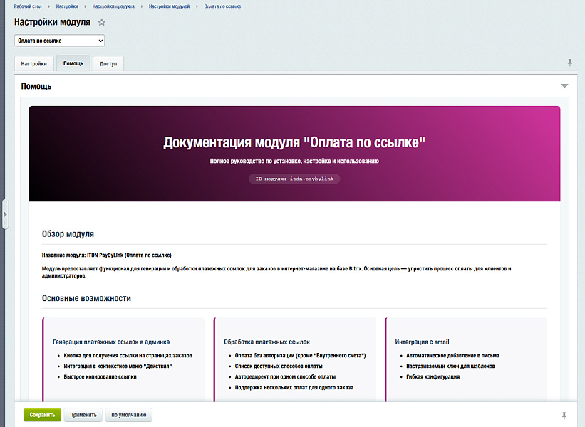 Скриншот 7