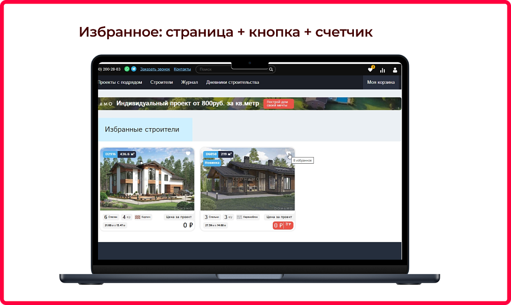 Скриншот 2