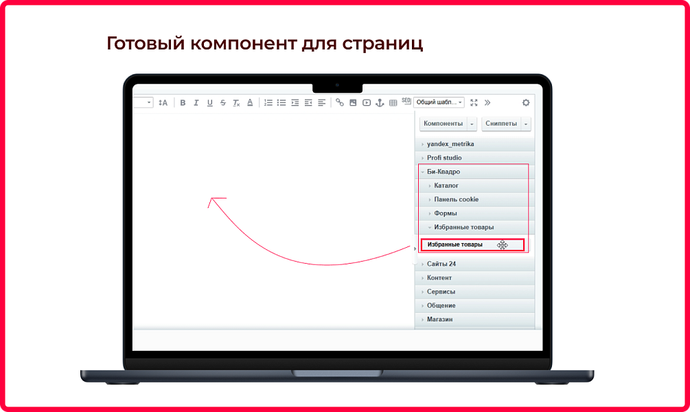 Скриншот 3