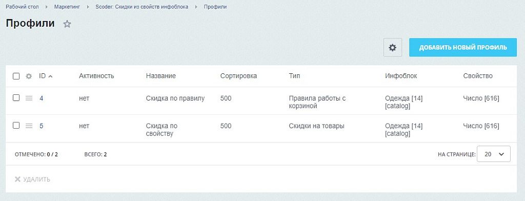 Скриншот 2