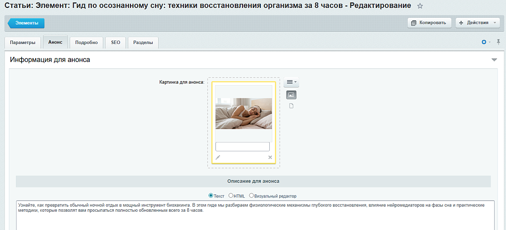 Скриншот 9