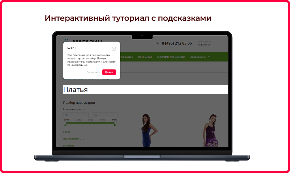 Скриншот 2